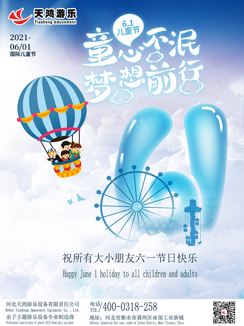 六一儿童节1.jpg